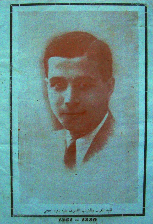 Le 2 mars 1942 disparaissait Saïd Hajji