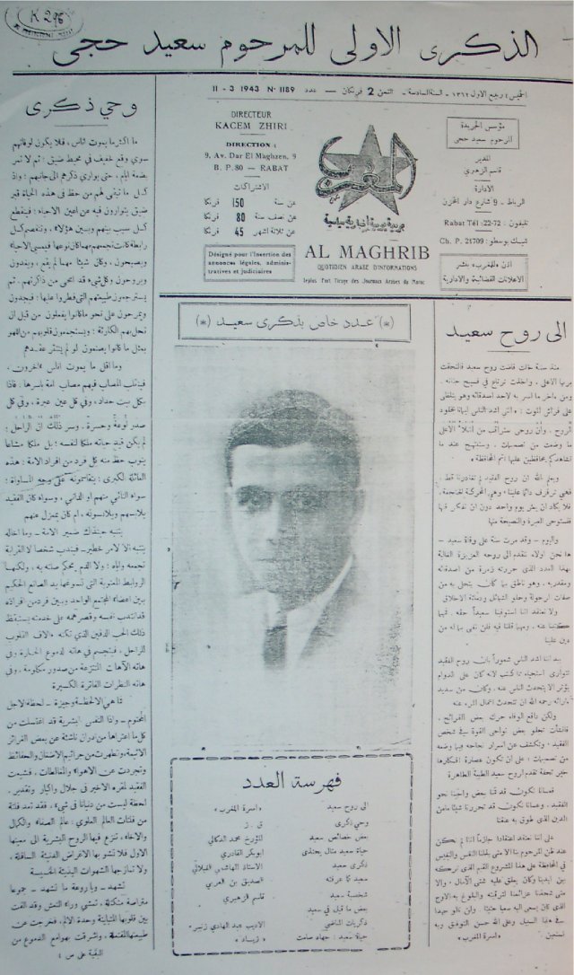 Front page of the special edition of Al Maghrib newspaper commemorating the first anniversary of Said's passing. March 31, 1943.
