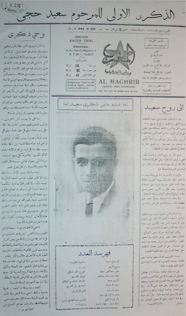 No spécial du journal "Almaghrib" commémorant le 1er anniversaire de la disparition de Saïd Hajji - No du 31 mars 1943 (en Arabe)