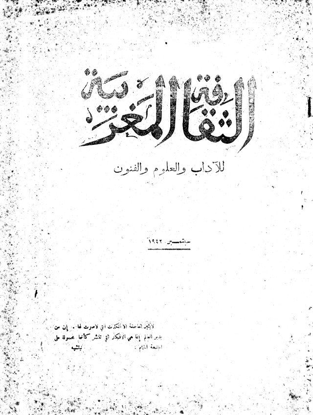La revue "Al Taqafa Almaghribiya"