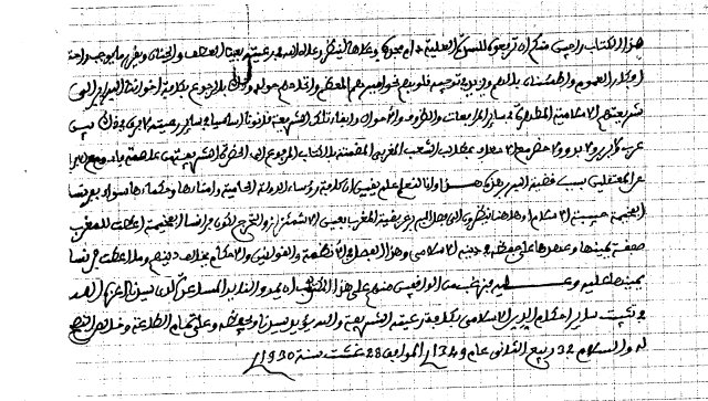 Texte de la pétition devant être remise au nom de la population de Salé à S. M. le Roi au sujet de la question berbère (page 2/2)