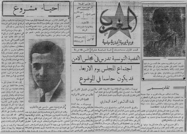 Réapparition du journal "Almaghrib" sous la direction d'Abdelkrim Hajji, dix ans après la disparition de son fondateur Saïd Hajji